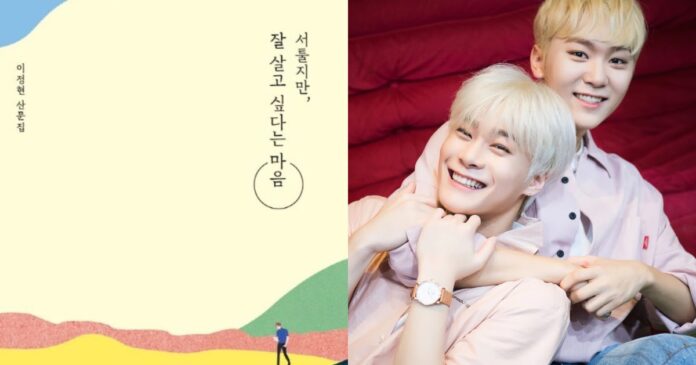 An Author Reveals That SEVENTEEN's Seungkwan Had Personally Bought A Book For ASTRO's Moonbin