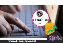 Netizens Baffled By The Obscene Amount Of Money “Sojang” Made From Malicious Videos